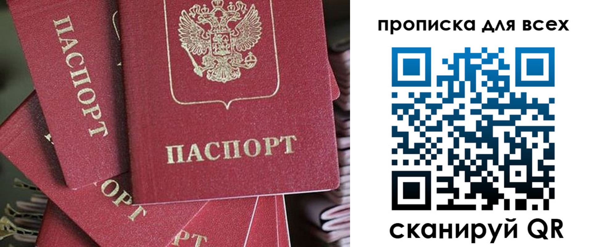 временная регистрация 2025 в Новоаннинском