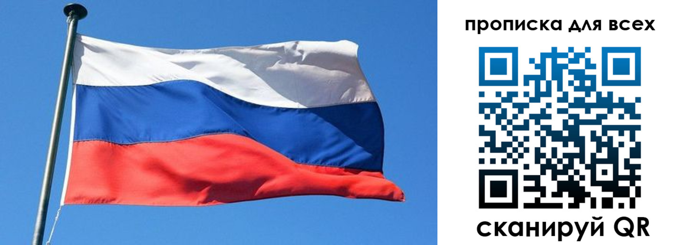 временная регистрация для всех в Новоаннинском