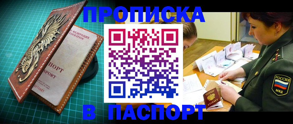 временная регистрация адрес в Новоаннинском