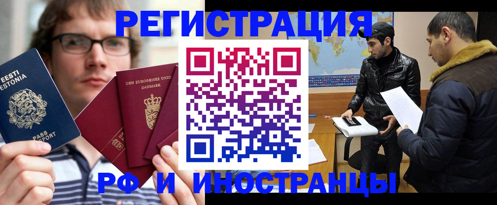 временная регистрация адрес в Новоаннинском