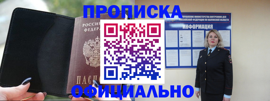 найти адрес прописки в Новоаннинском