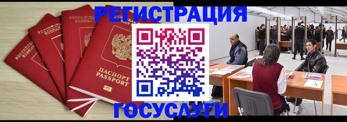 прописка гарантия в Новоаннинском