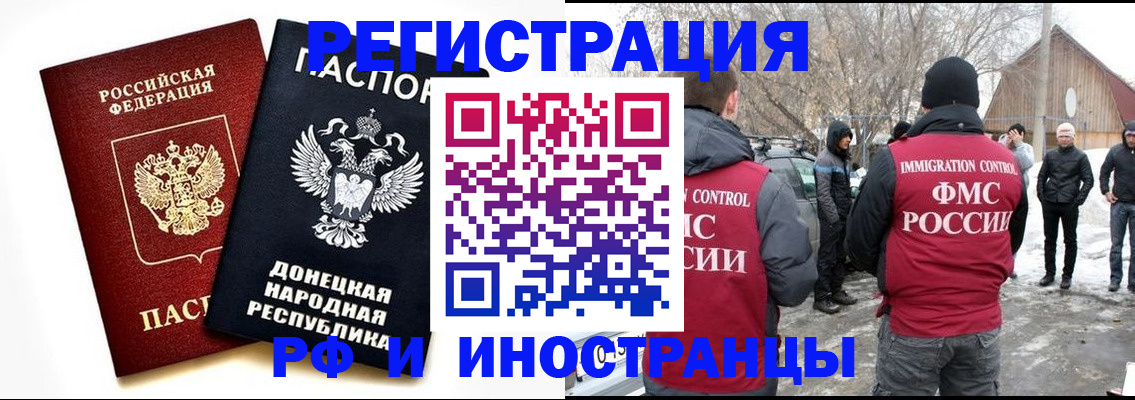 временная регистрация адрес в Новоаннинском